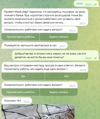 Телеграм-бот