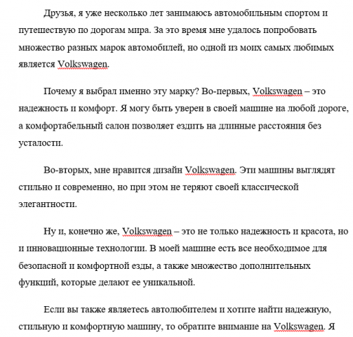 Почему я выбрал Volkswagen
