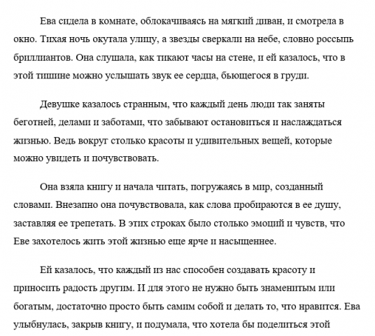 Вечер с книгой