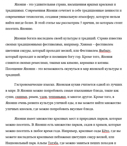 5 причин посетить Японию