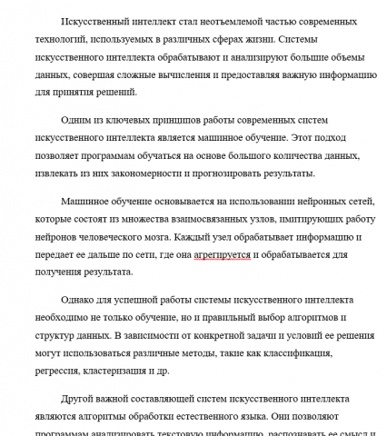 Искусственный интеллект и машинное обучение