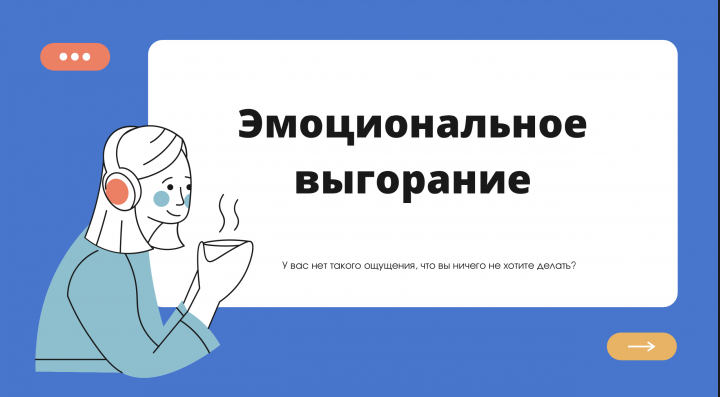 Презентация
