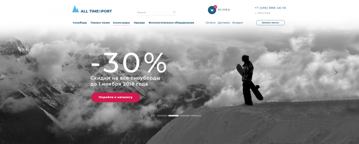 Спорт товары