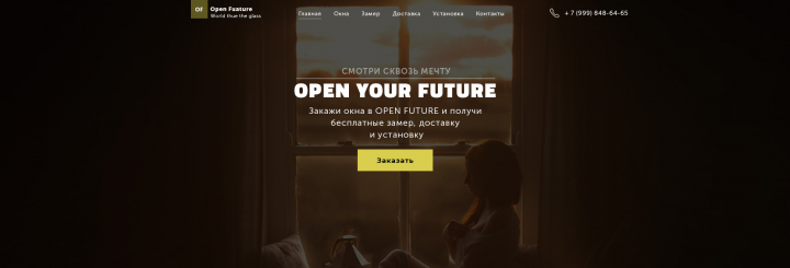 Лэндинг дял сайта по продажам окон