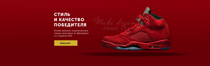 Лэндинг по продаже Брэндированной обуви