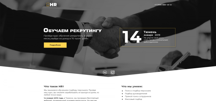 HR проект