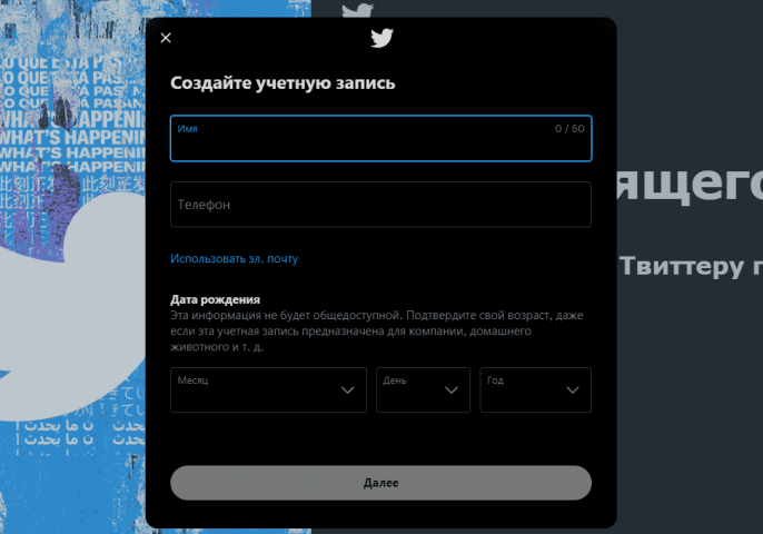 авторегер twitter с использованием proxy