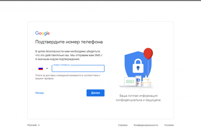 Авторегер google