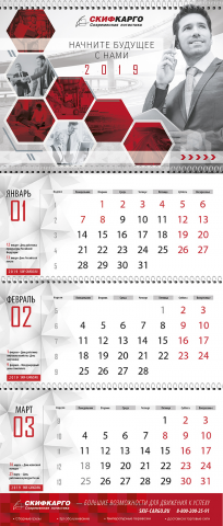 Разработка корпоративного календаря