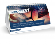 колендарь-домик