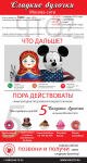 Дизайн листовки e-mail