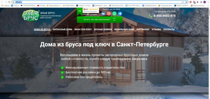 Тестирование веб-сайта