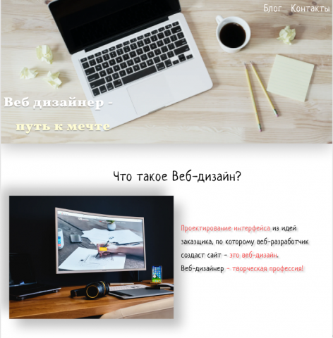 Путь к мечте