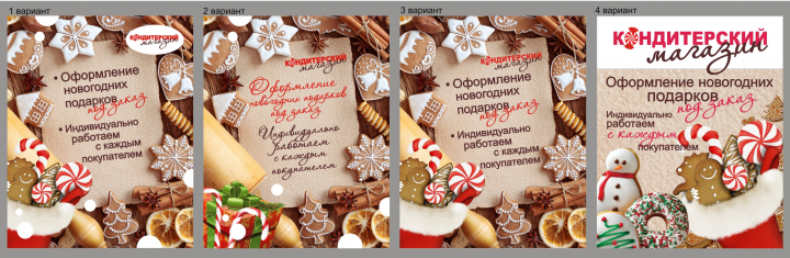 Работа 3677885