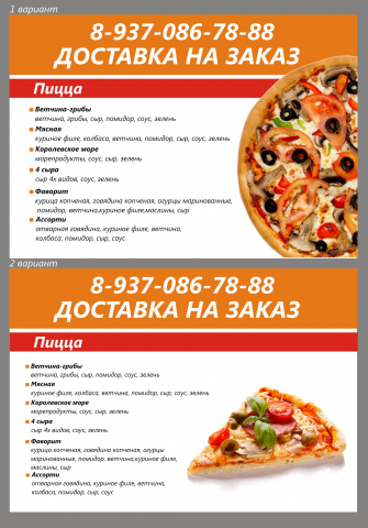 Работа 3677910