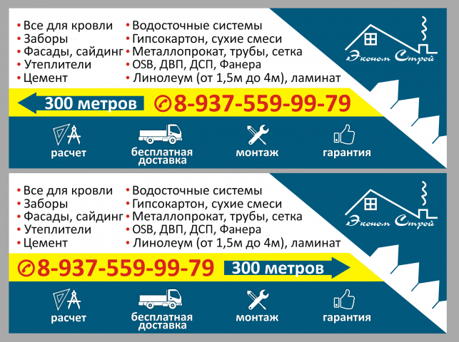 Работа 3677904