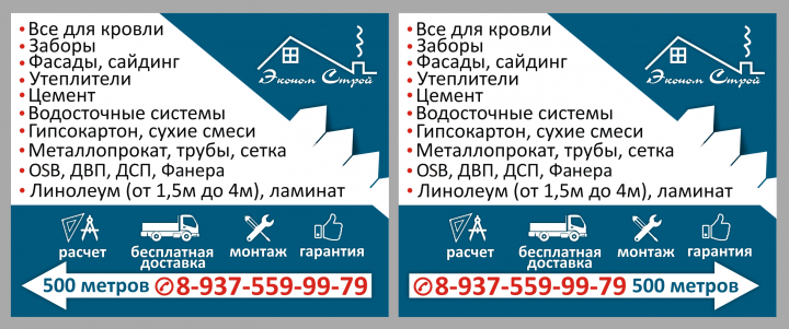 Работа 3677906