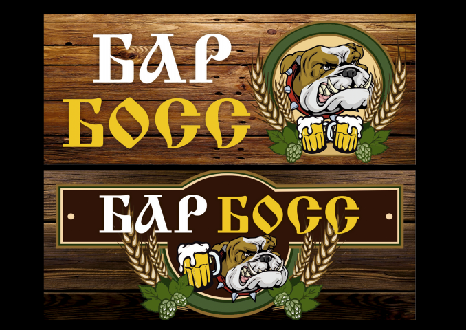 Разработка вывески для пивного бара