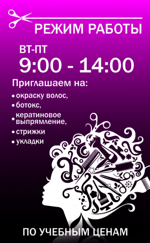 Работа 3677930