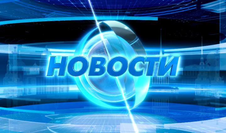 Новости для авторской передачи