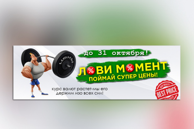 Супер цены