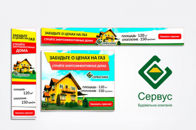 Строительная компания "Сервус"