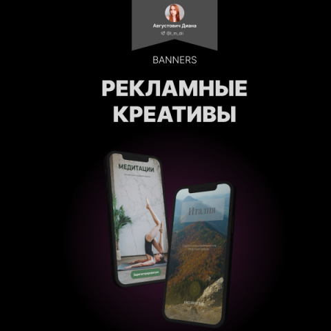 Баннеры