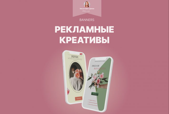 Баннеры