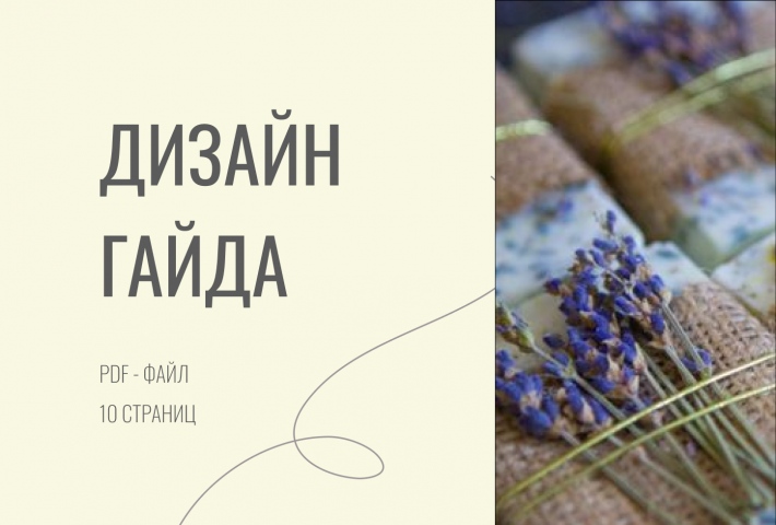 Гайд для курса