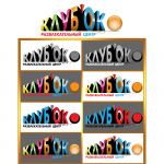 Участие в конкурсе "Развлекательный комплекс "Клубок""