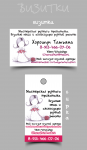 Макет визитки и бирки