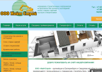 Спецтехника, строительство