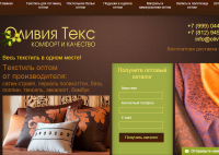 Текстить для гостиниц