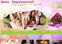 Организация праздников
