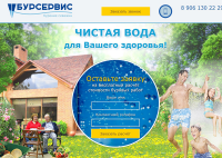 Бурение скважин