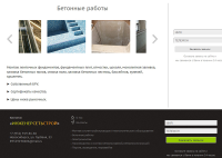 Инженерсетьстрой