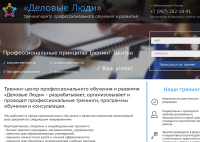 Тренинговый центр