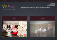Фотограф Yes-studio
