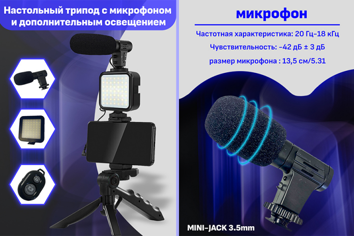 триопод