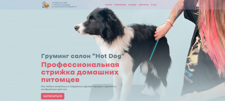 hotdog-groom