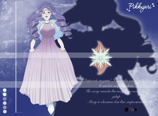 Оригинальный персонаж закрытого вида