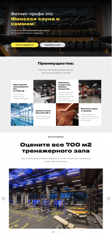 Дизайн фитнес сайта