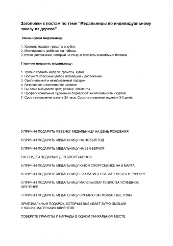 Работа 4416240