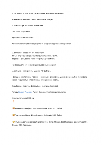 Сторителлинг, бренд истории, посты, продающие тексты