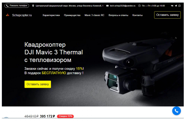 Турбосайт по дропшипингу!