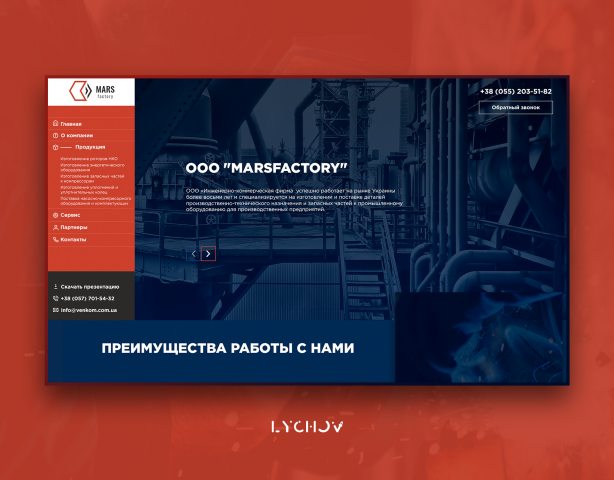 Landing page Mars Factory
