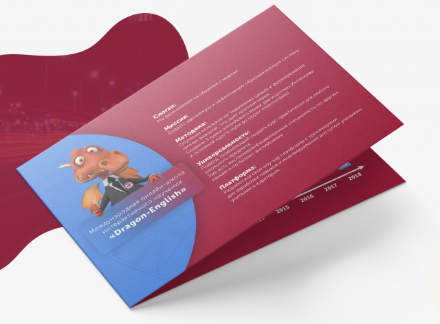 Презентация  Dragon English