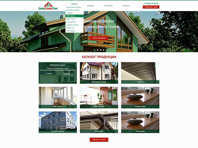 Сайт-каталог для компании ЕврСтройТорг (г. Чебоксары)
