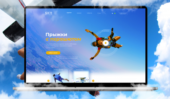 Landing page | для "SKY friends" прыжки и обзорные полёты