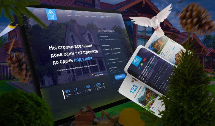 Landing page для компании "Свой дом"